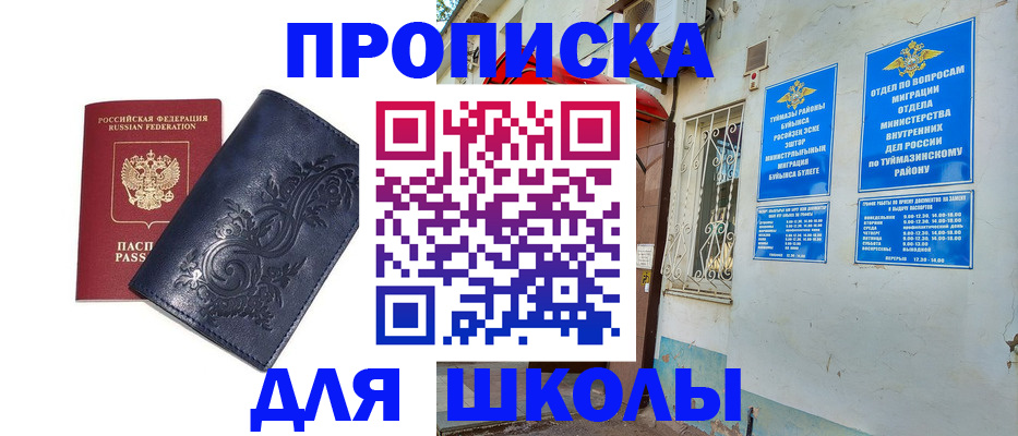 миграционный учет в Оленегорске