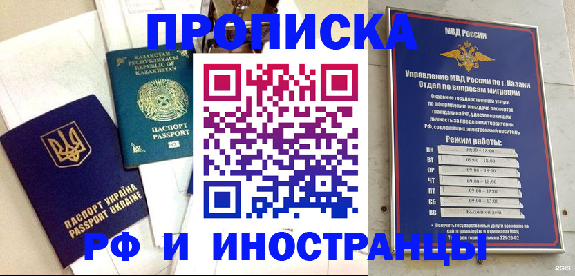 временная регистрация законно в Оленегорске
