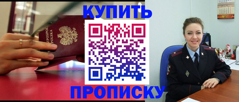 временная регистрация адрес в Оленегорске