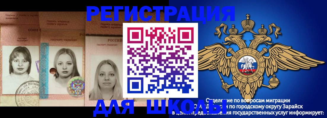 прописка законно в Оленегорске