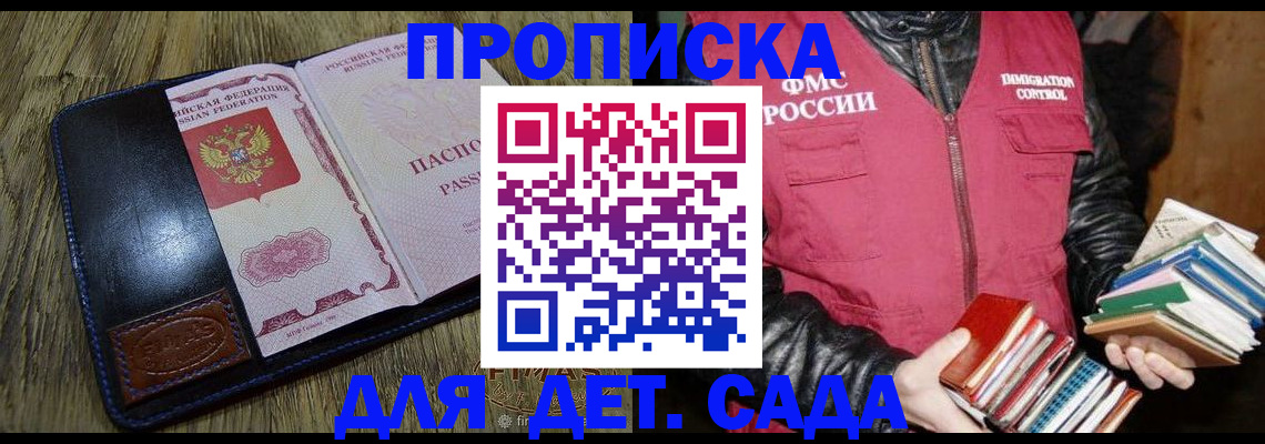 прописка для кредита в Оленегорске